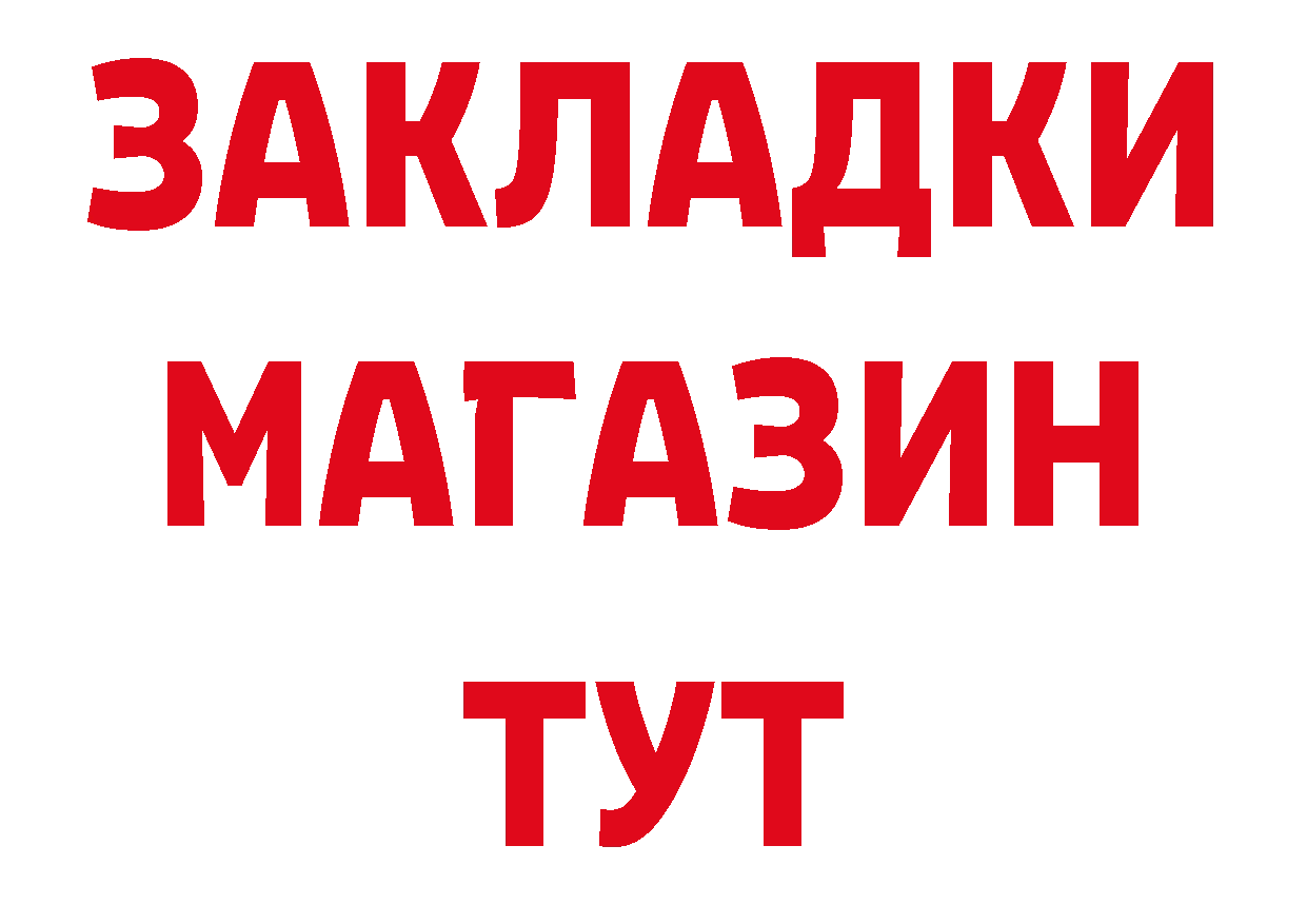 БУТИРАТ жидкий экстази ССЫЛКА площадка блэк спрут Короча